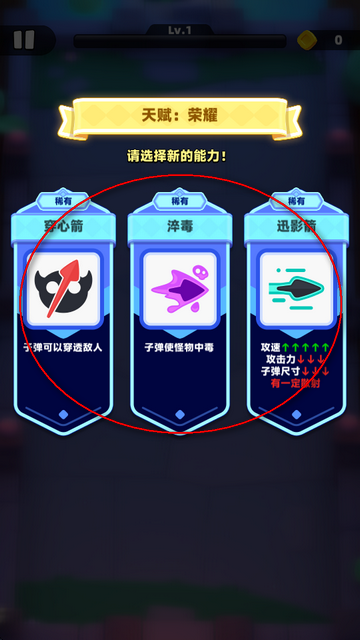 弓箭传说2官方版