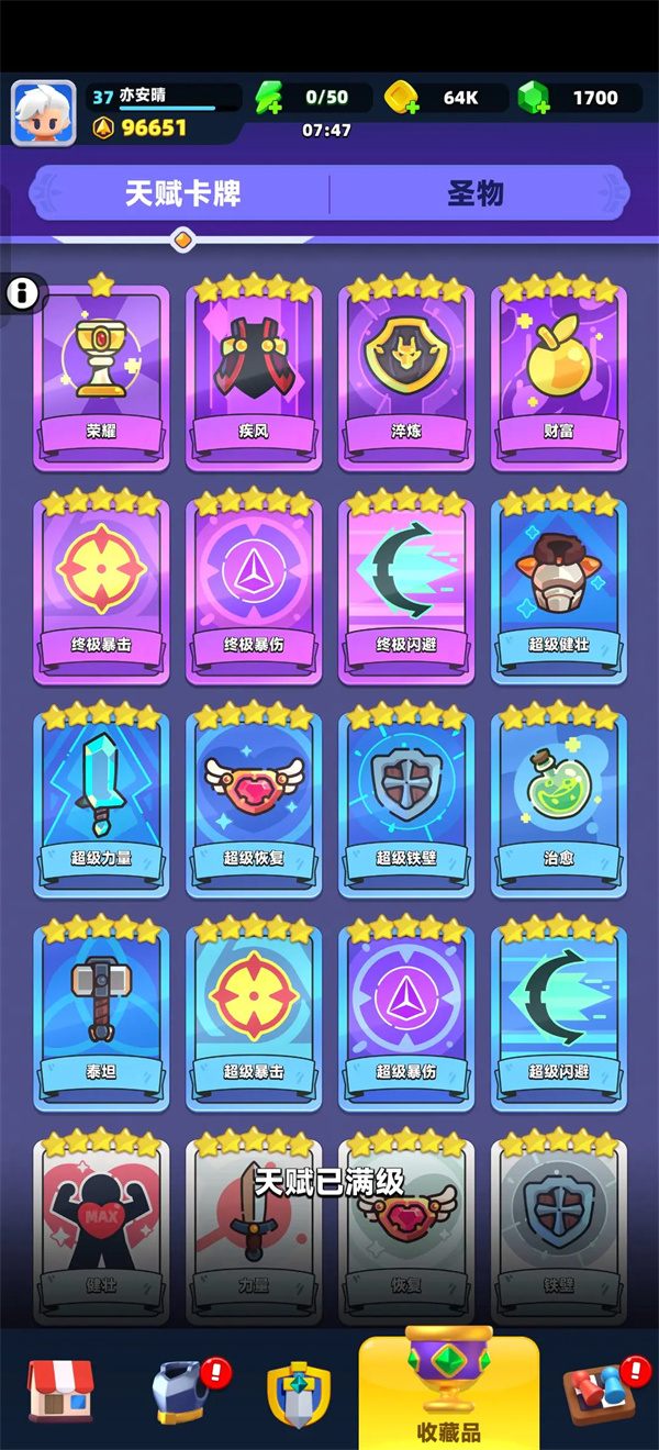 弓箭传说2官方版