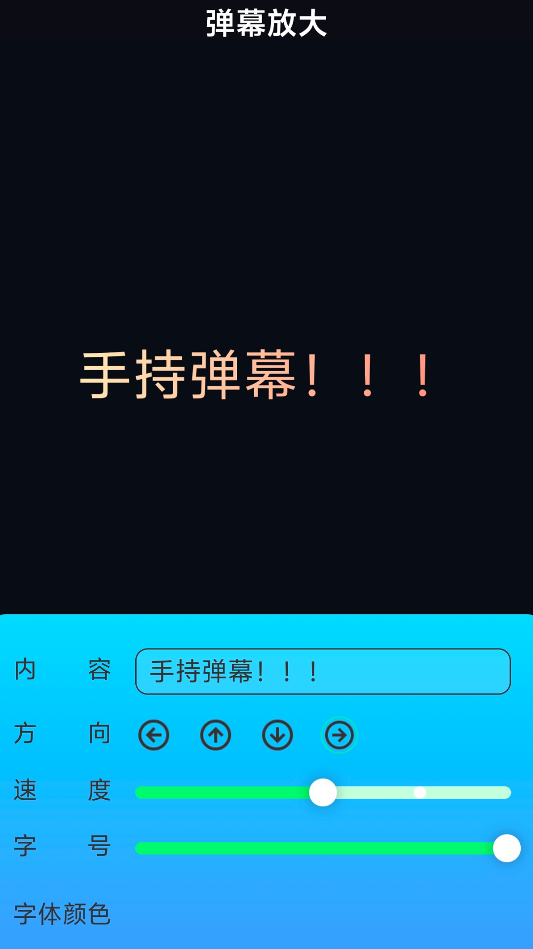 强力放大王截图3