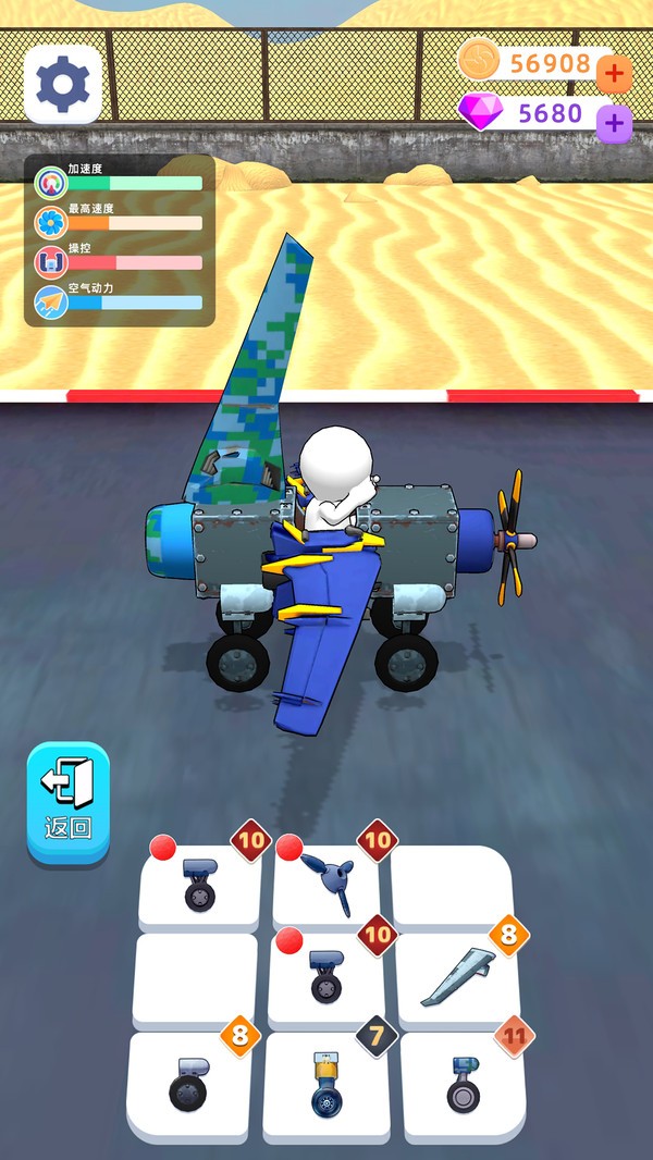 造飞机我最强截图3