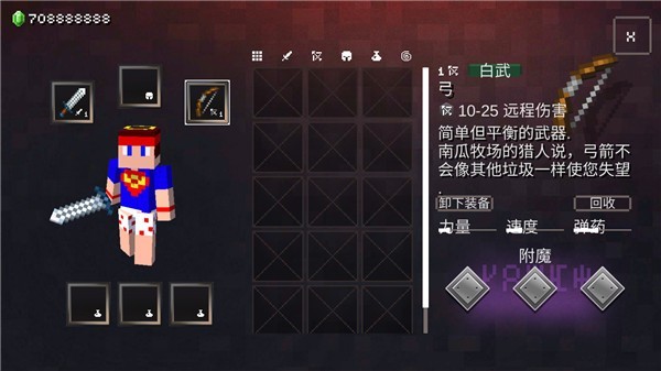 我的世界地下城正版截图1