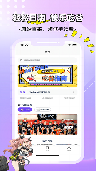 MaeTown截图1