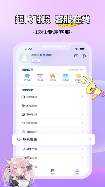 MaeTown截图2