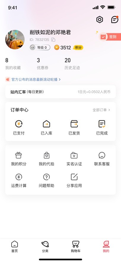 桃淘市集截图3