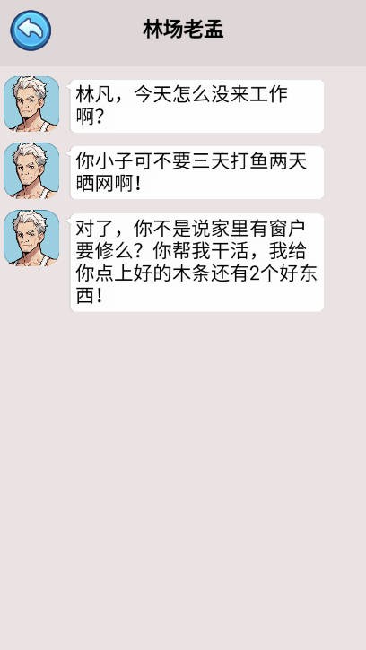 藏不住的档案截图2