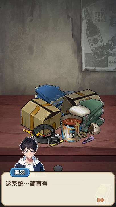 藏不住的档案截图1