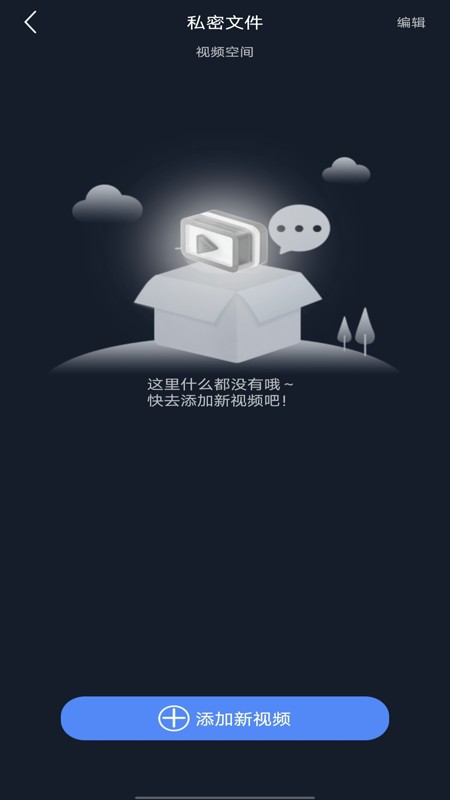 私人加密阅读器截图2