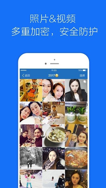 私密相册管家截图2