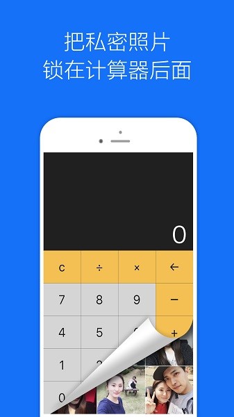 私密相册管家截图1