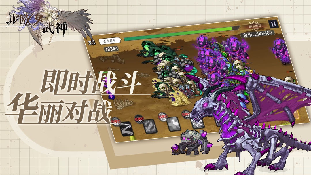 北欧女武神截图5