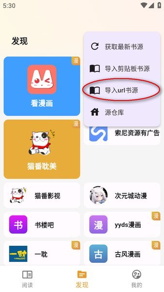猫番阅读最新版本