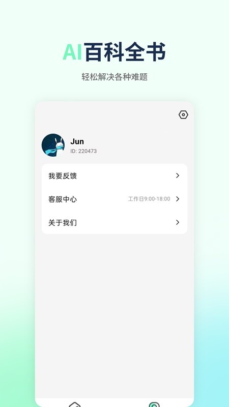优速AI写作截图4