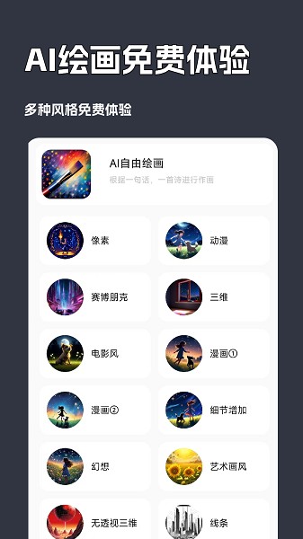 文案写作专家截图3