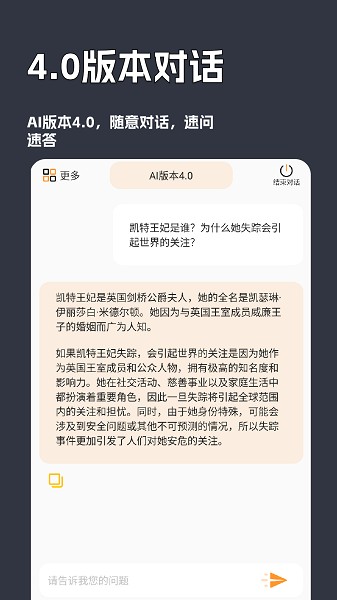 文案写作专家截图4