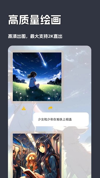 文案写作专家截图2