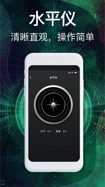 360罗盘指南针截图2