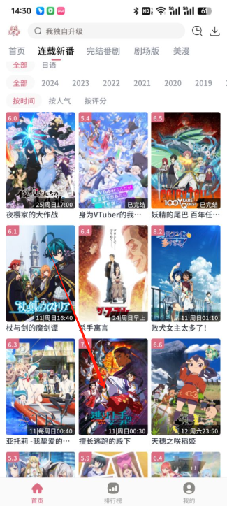 稀饭动漫官方app