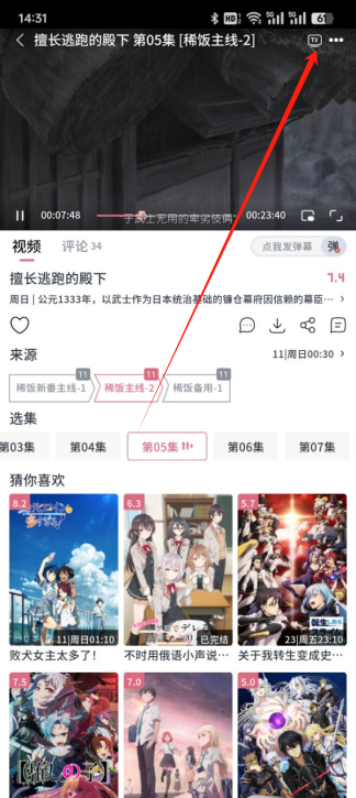 稀饭动漫官方app