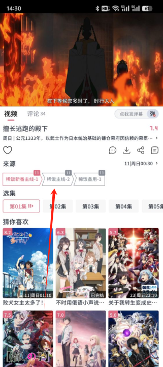稀饭动漫官方app