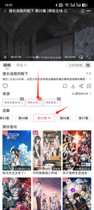 稀饭动漫官方app