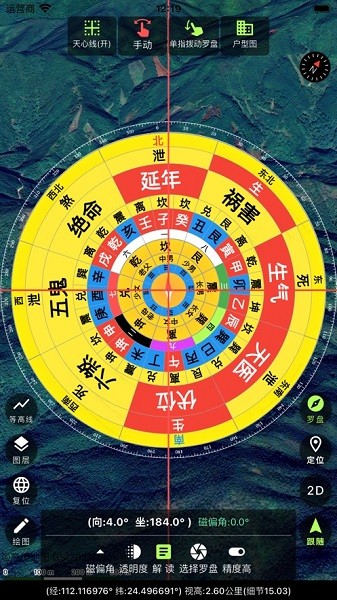 齐昌地球截图4