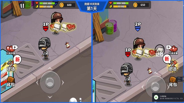 自由生存模拟器截图1
