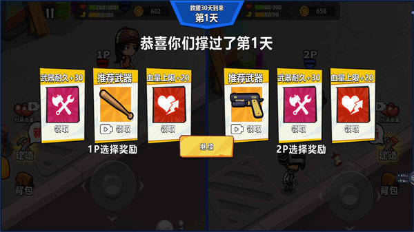 自由生存模拟器