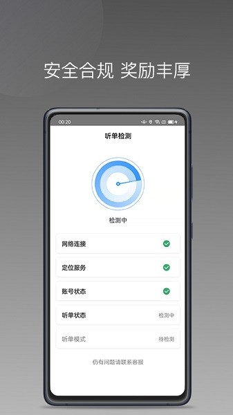帮邦行司机D截图4