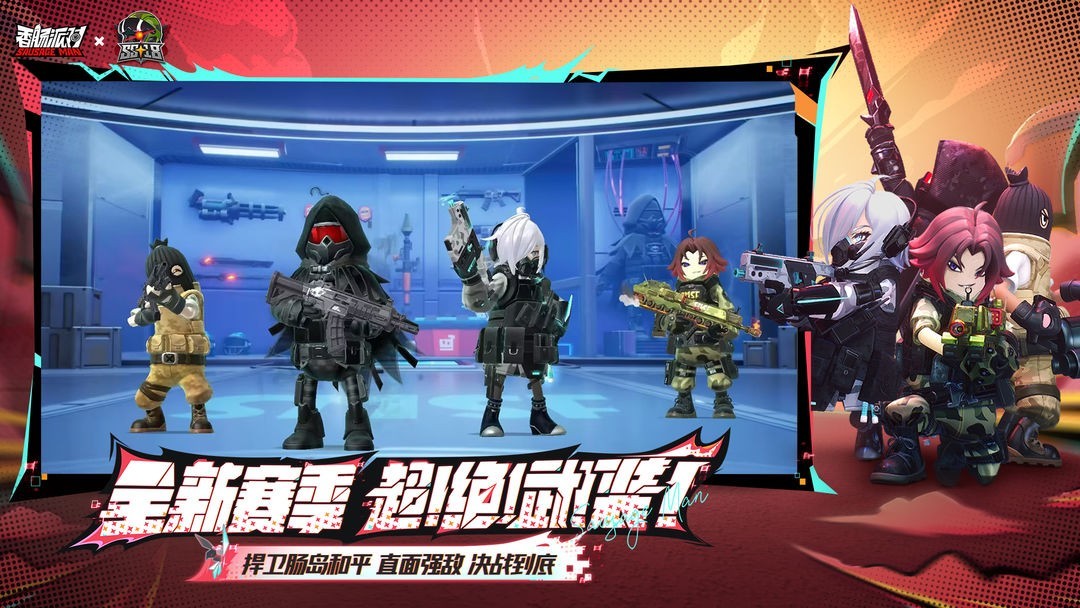 香肠派对手游最新版截图5