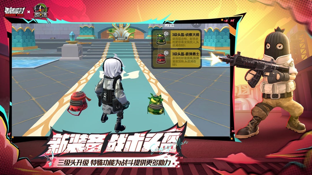 香肠派对手游最新版截图4