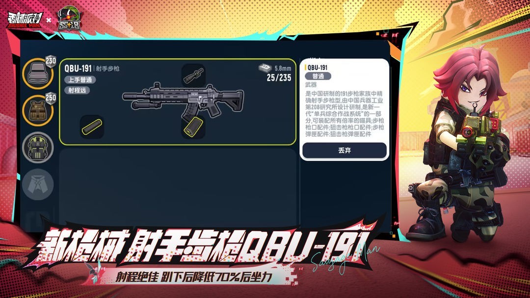 香肠派对手游最新版截图3