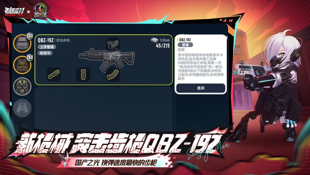 香肠派对手游最新版截图1