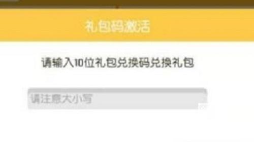 宝可梦大集结兑换码在哪里兑换