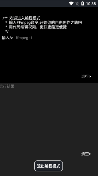 万能视频格式转换器