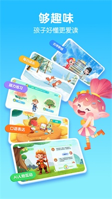 洪恩大阅读截图2