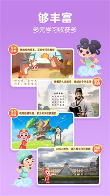 洪恩大阅读截图1