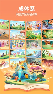 洪恩大阅读截图3