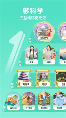 洪恩大阅读截图4