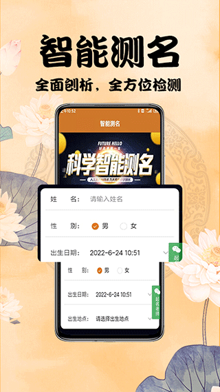 周易起名测名截图3