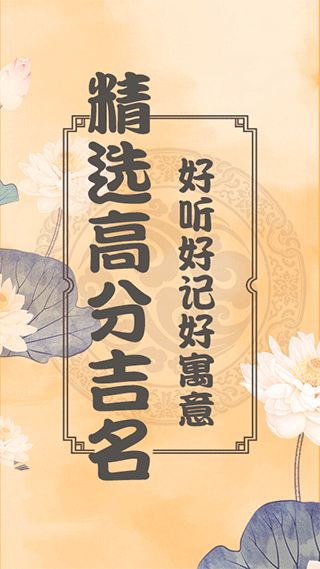 周易起名测名截图5