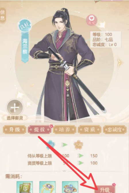 锦绣攻略官方正版