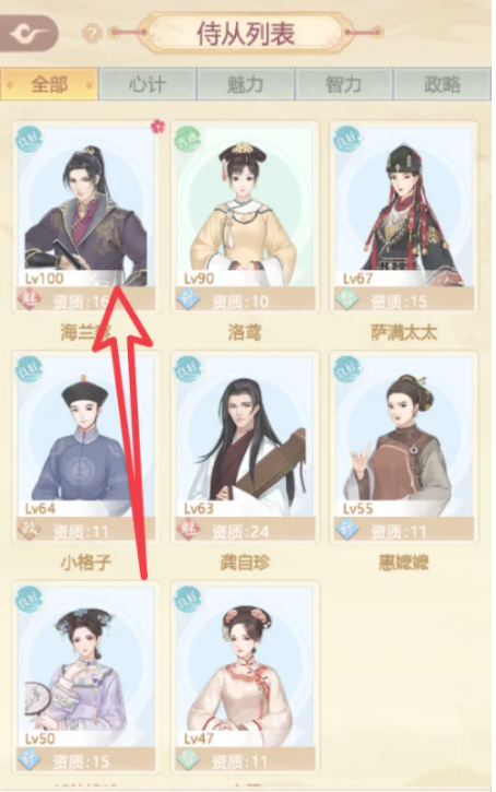 锦绣攻略官方正版