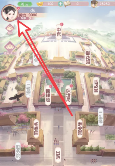 锦绣攻略官方正版