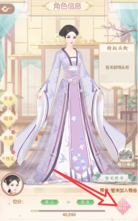 锦绣攻略官方正版