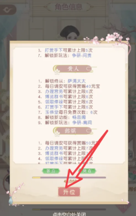 锦绣攻略官方正版