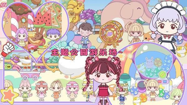 芭比公寓梦幻世界截图2