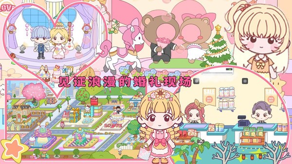 芭比公寓梦幻世界截图1