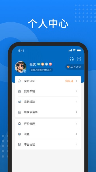 秦岭云商截图4