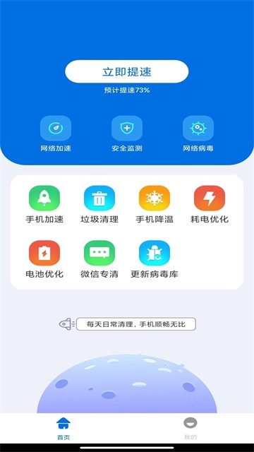 双鱼加速截图2