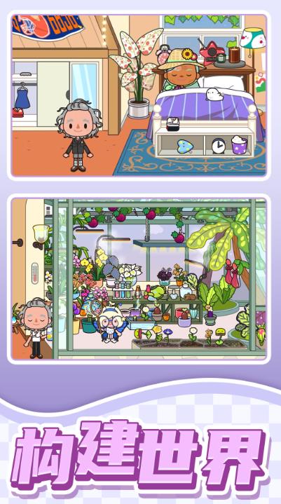 小村庄探险生活